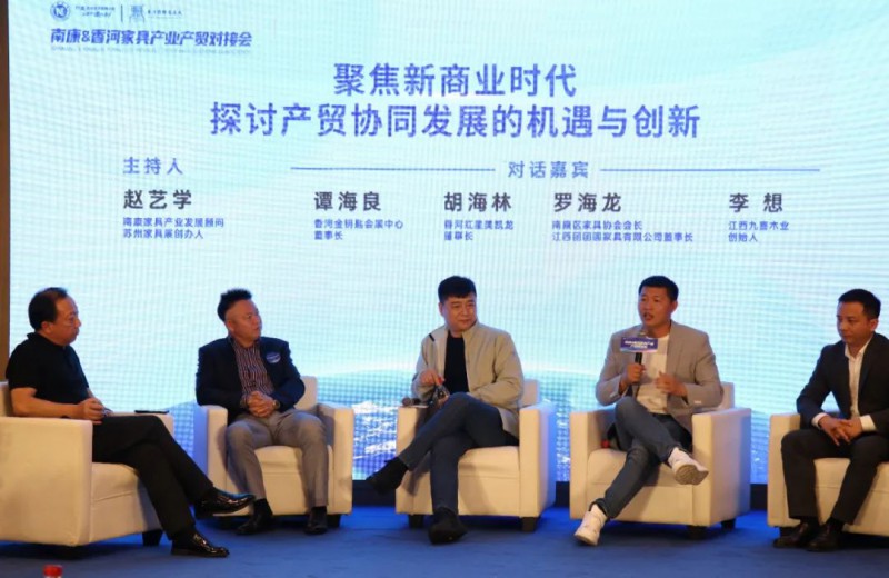 隨后，兩地企業代表產貿交流以訪談對話的形式呈現