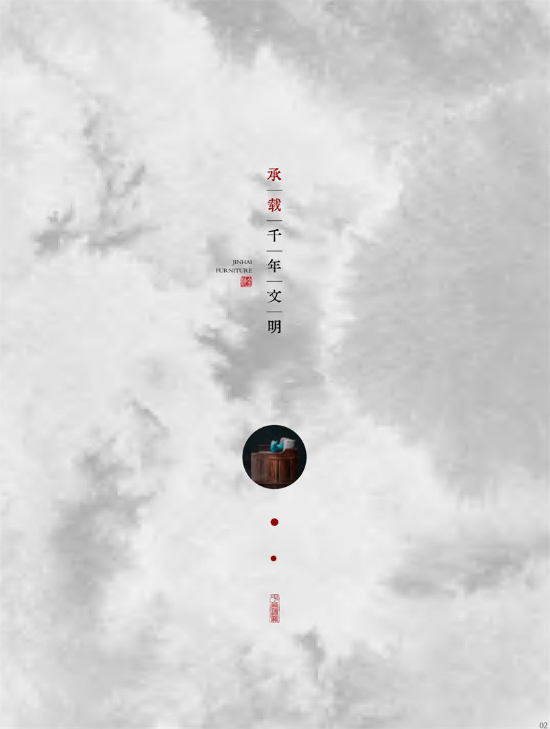 金海家具·檀苑 現(xiàn)代雅致新中式家具