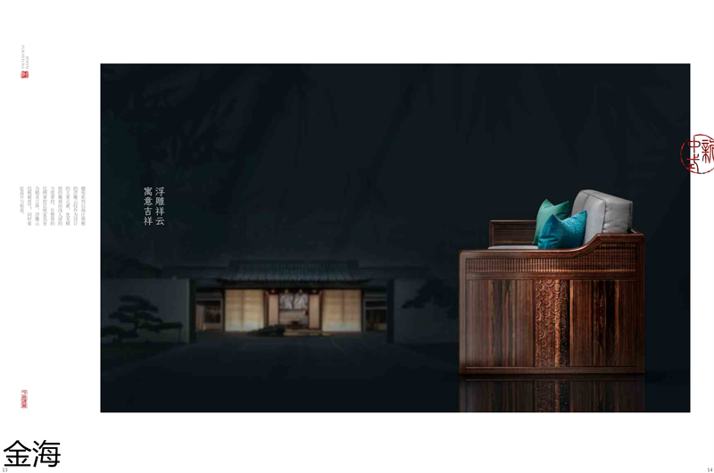 金海家具·檀苑 現(xiàn)代雅致新中式家具