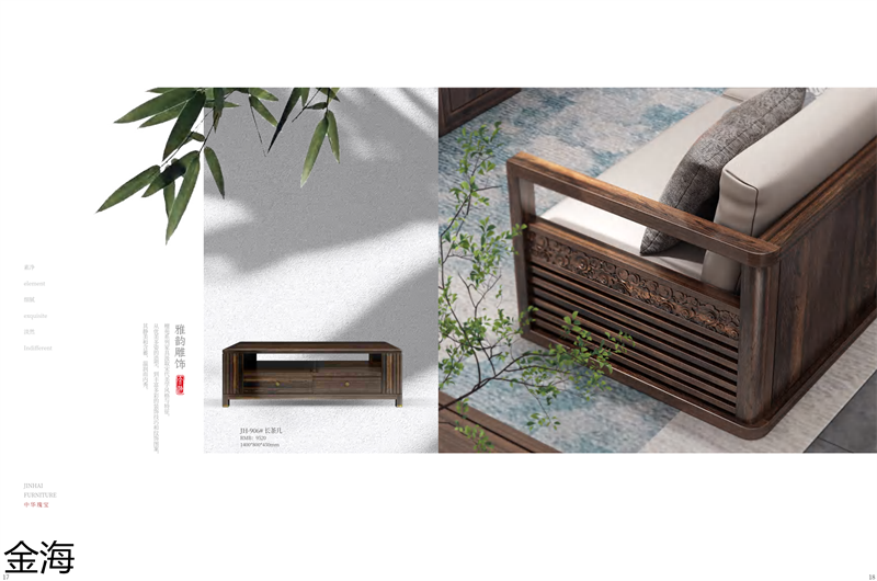 金海家具·檀苑 現(xiàn)代雅致新中式家具