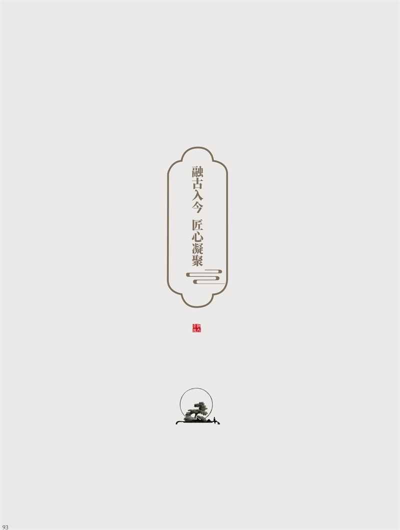 金海家具·檀苑 現(xiàn)代雅致新中式家具