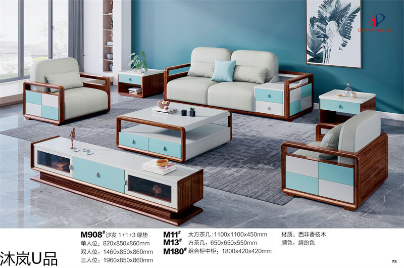 貴人家源·沐嵐U品 奶油風現代極簡輕奢西非香枝木家具