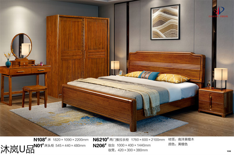 貴人家源·沐嵐U品 現(xiàn)代簡約中式南洋黃檀木家具