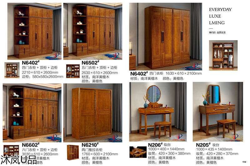 貴人家源·沐嵐U品 現(xiàn)代簡約中式南洋黃檀木家具
