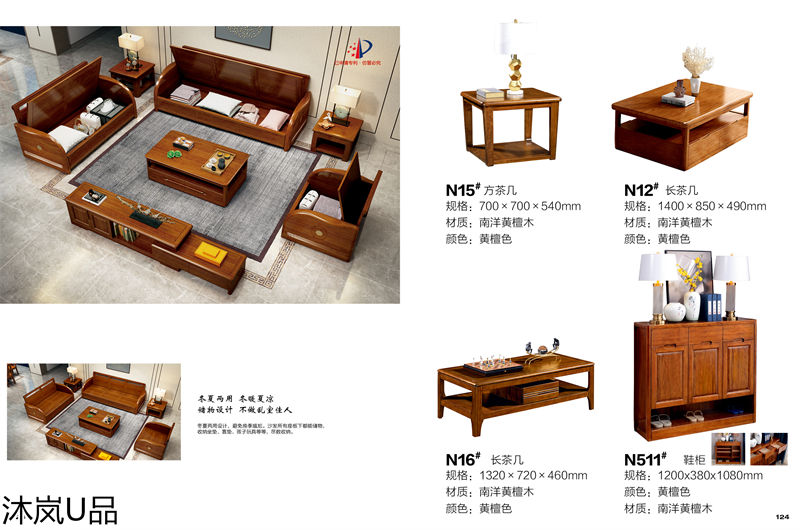 貴人家源·沐嵐U品 現(xiàn)代簡約中式南洋黃檀木家具