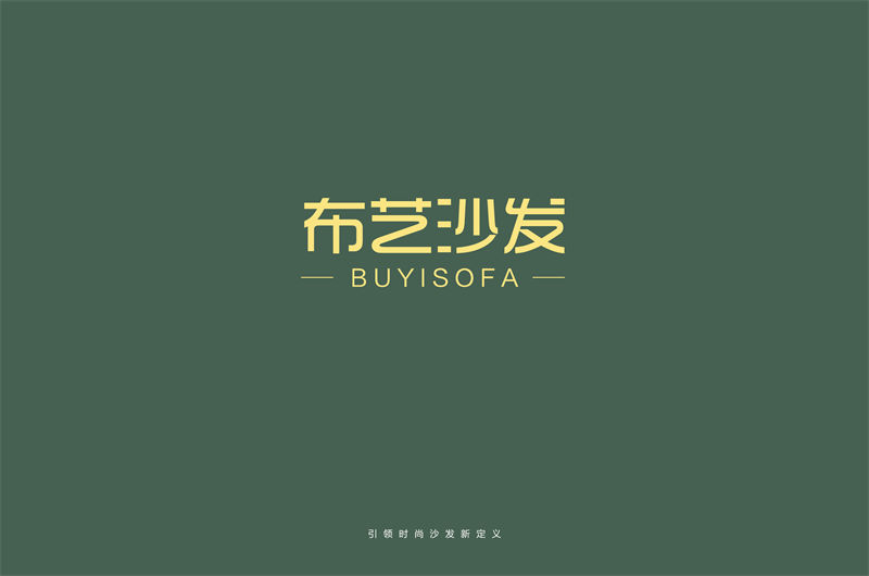 德同布藝沙發