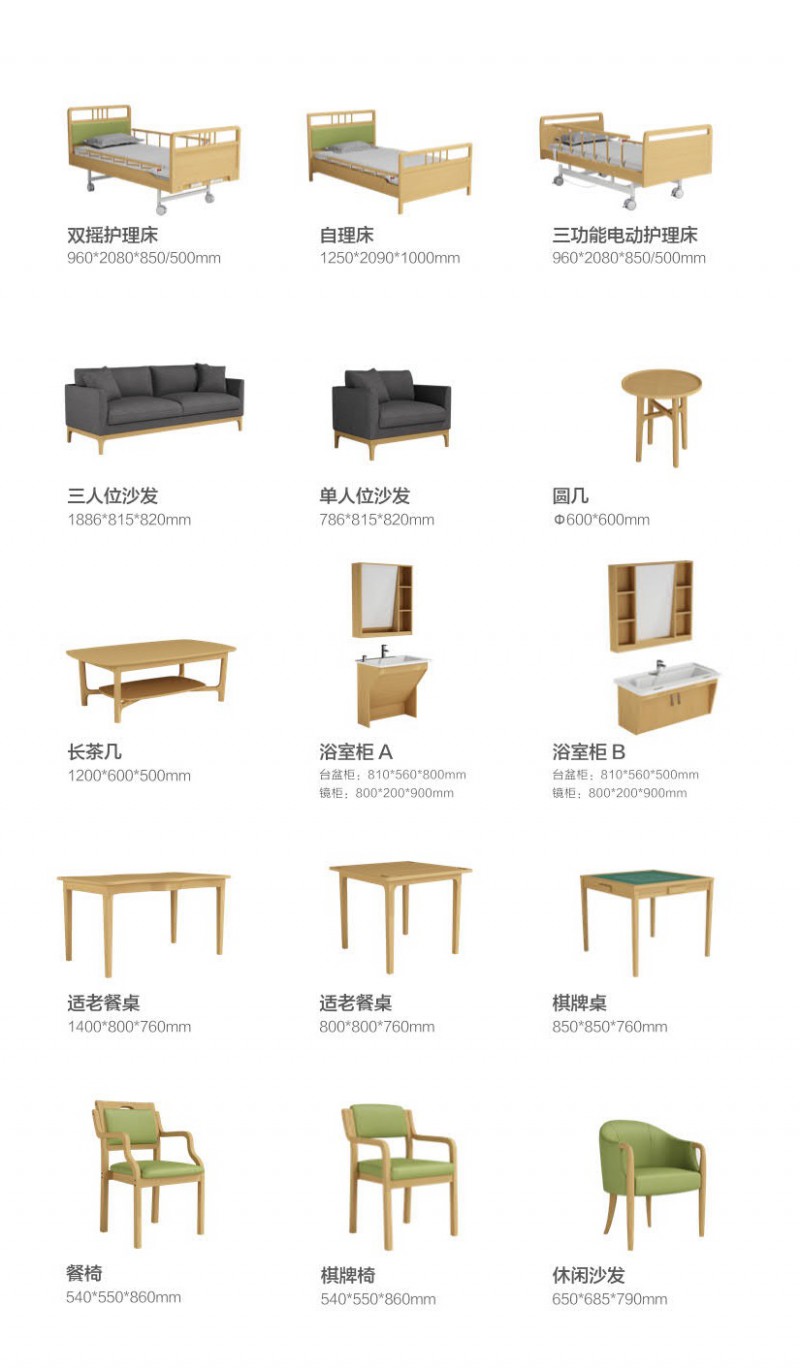 端瑞適老化家具