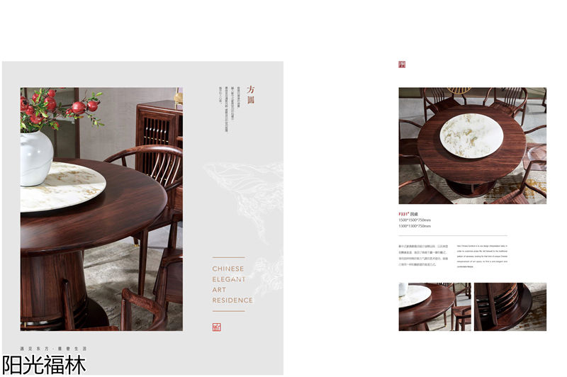 陽光福林·和順新中式風格烏金木家具