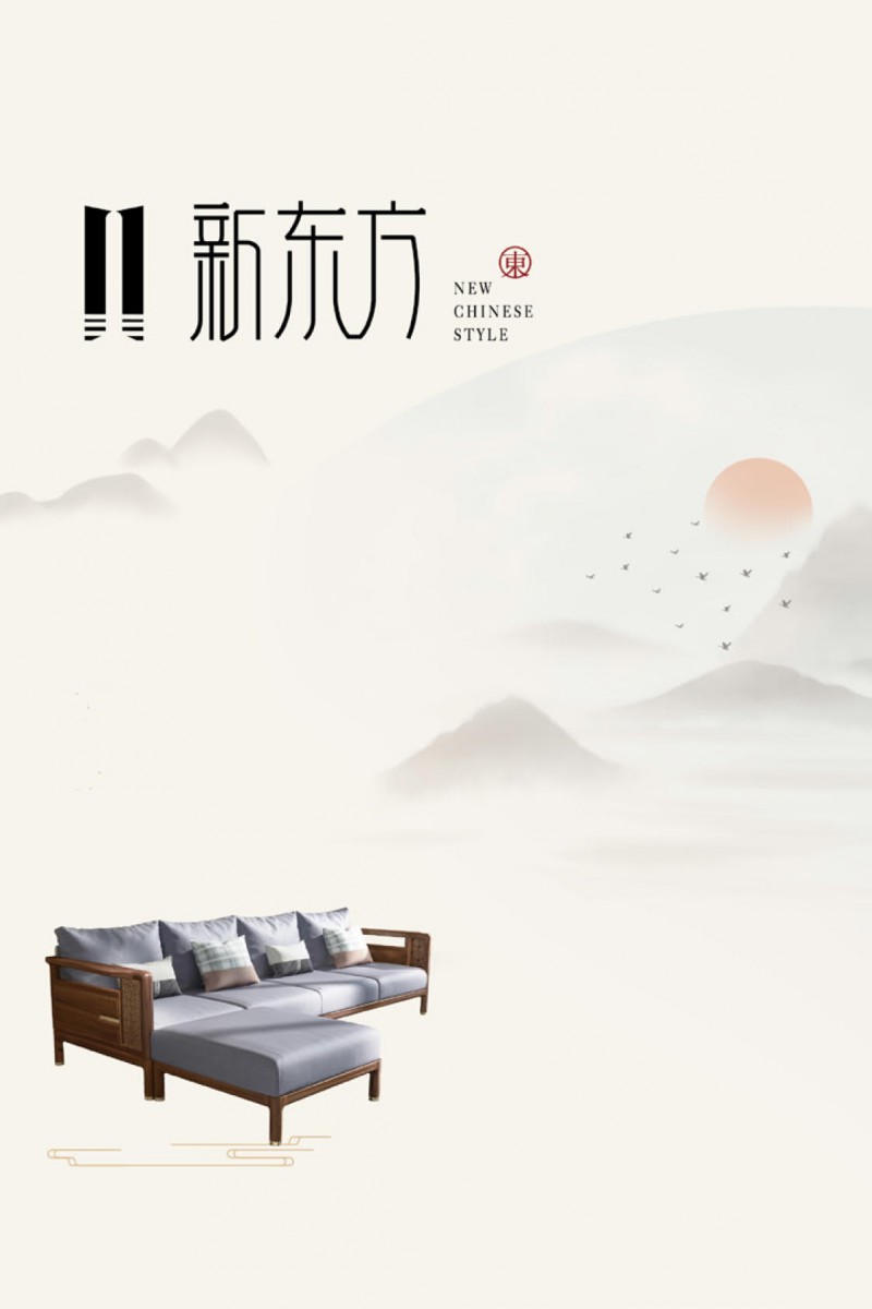 福瑞思特·新東方系列 現代新中式黑胡桃木家具