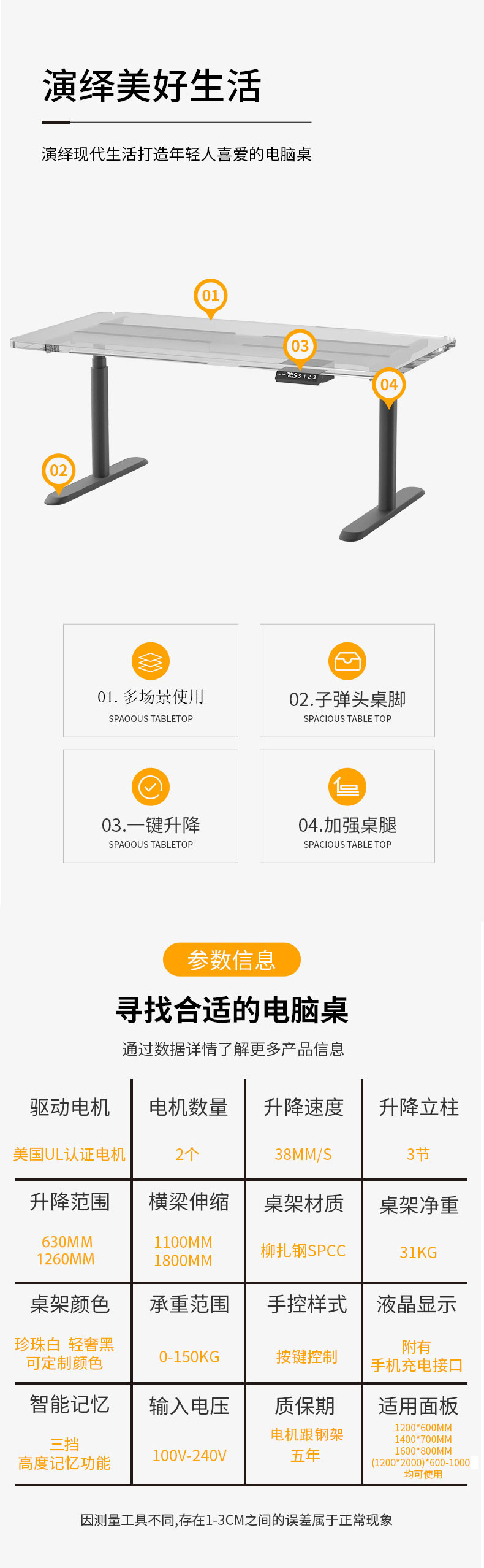 啟辰智能電動(dòng)升降桌
