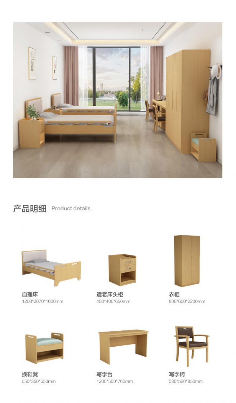 端瑞康養適老化家具