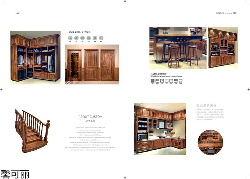 馨可麗·POS樸墅 現代簡奢烏金木家具