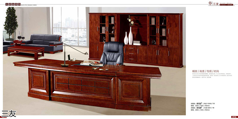 三友辦公家具