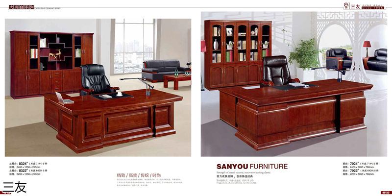 三友辦公家具