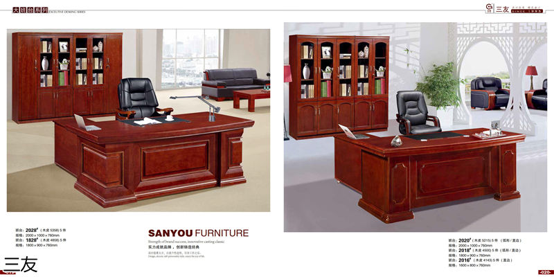 三友辦公家具