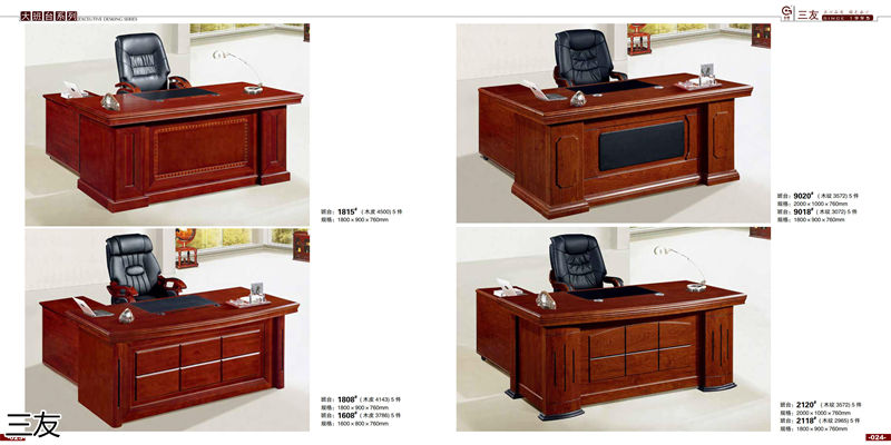 三友辦公家具