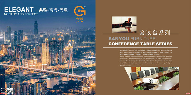 三友辦公家具