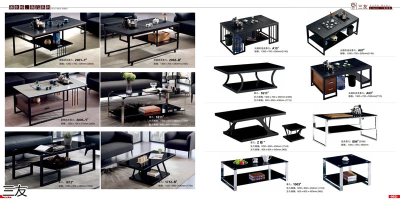 三友辦公家具