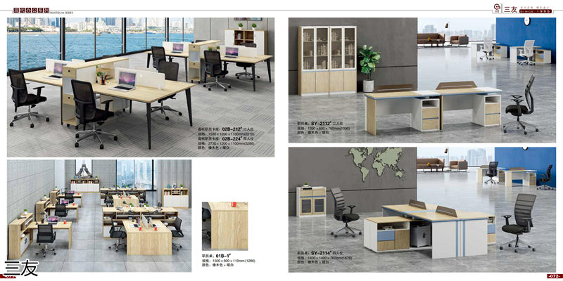 三友辦公家具
