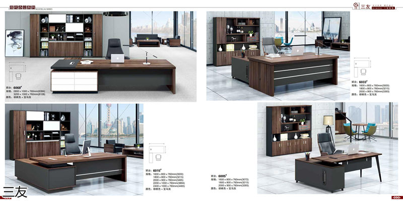三友辦公家具