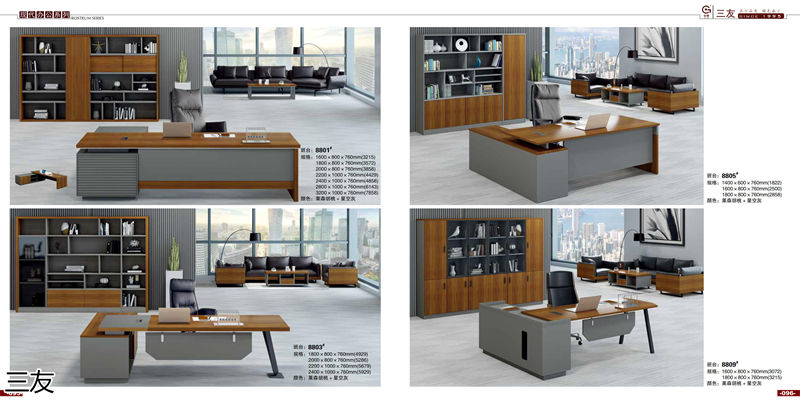 三友辦公家具