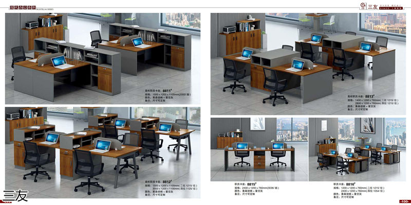三友辦公家具