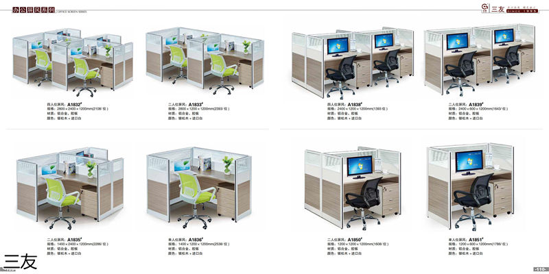 三友辦公家具