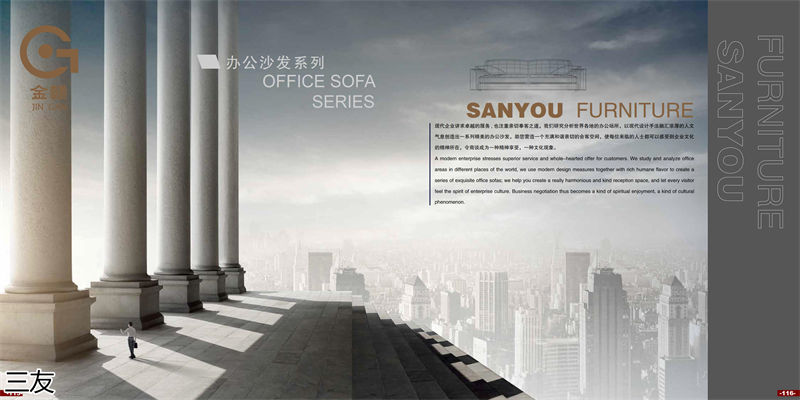 三友辦公家具