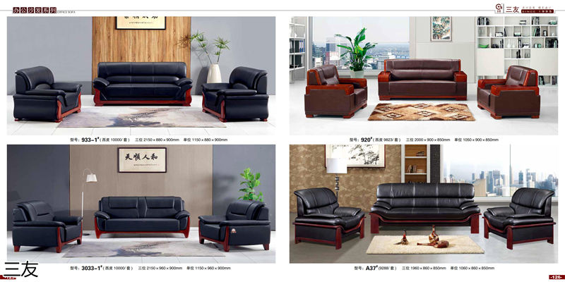 三友辦公家具