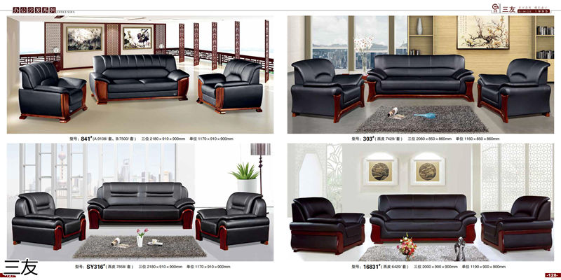 三友辦公家具