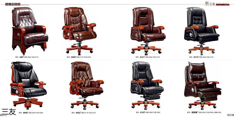 三友辦公家具
