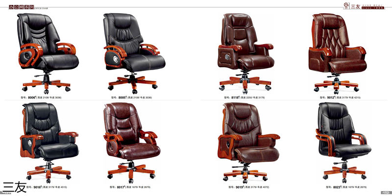 三友辦公家具