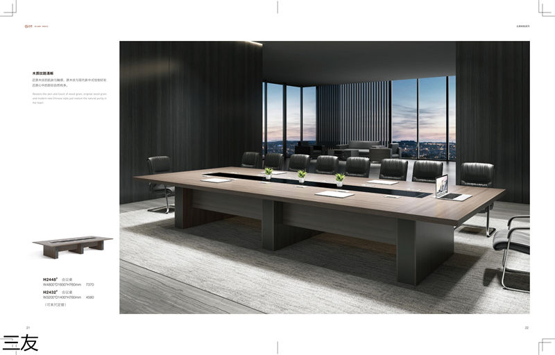 三友辦公家具