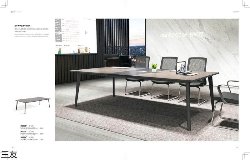 三友辦公家具