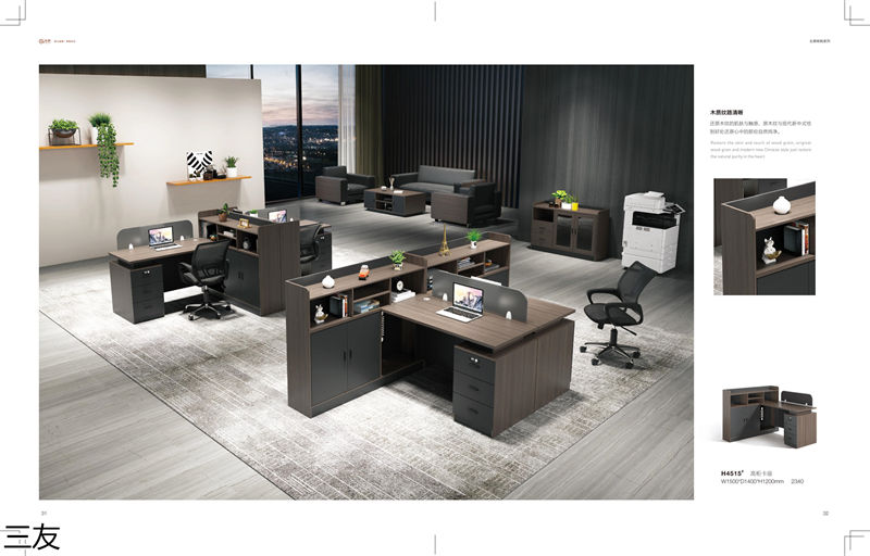 三友辦公家具