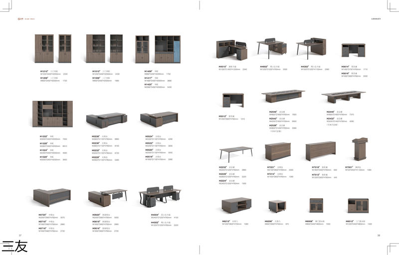 三友辦公家具