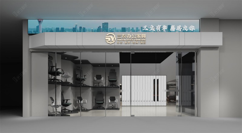 三友辦公家具