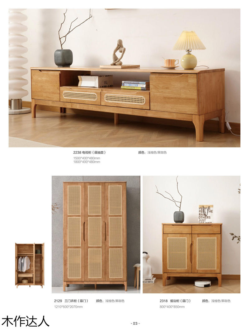 木作達人現代實木家具