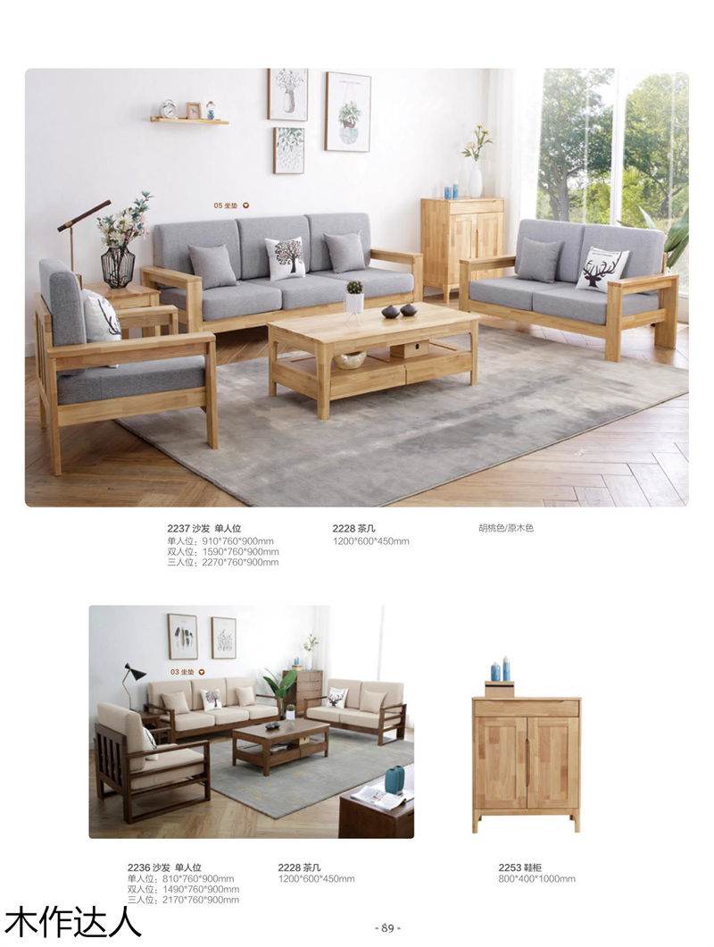 木作達人現代實木家具