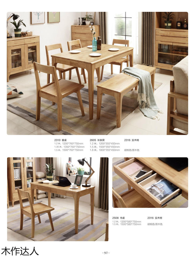 木作達人現代實木家具