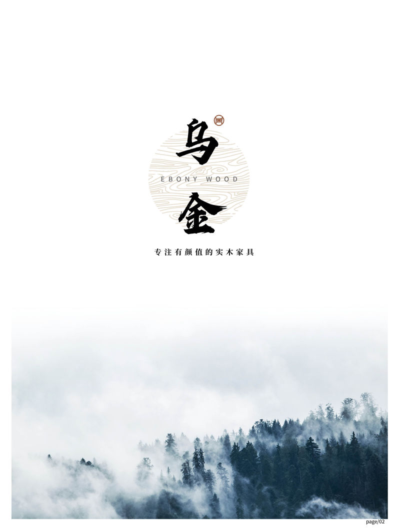 質(zhì)鼎烏金木套房家具