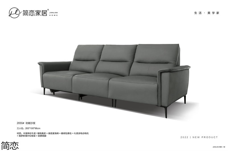 簡戀軟體家具