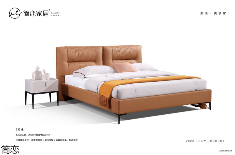 簡戀軟體家具