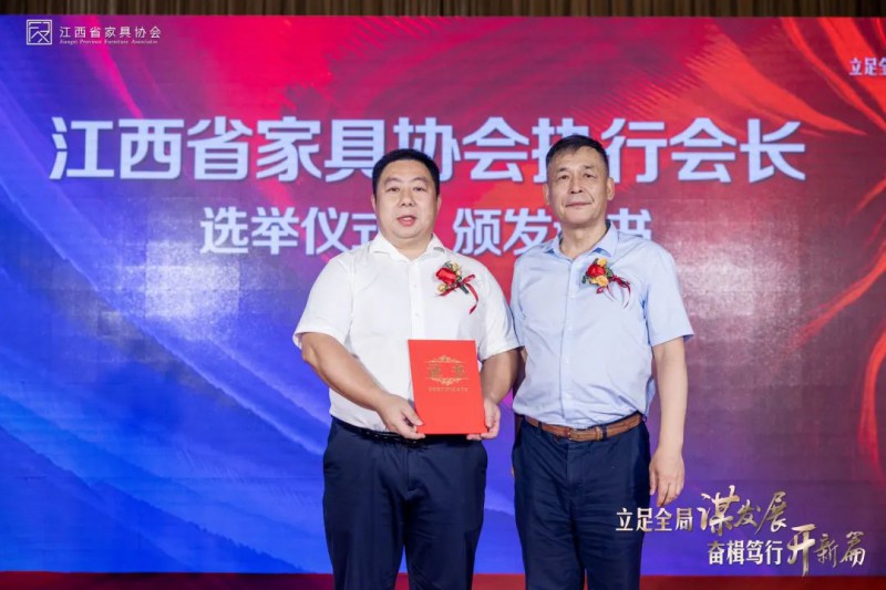 江西省家具協(xié)會(huì)會(huì)長(zhǎng)劉偉為新當(dāng)選的江西省家具協(xié)會(huì)執(zhí)行會(huì)長(zhǎng)顧建廈頒發(fā)《當(dāng)選榮譽(yù)證書》