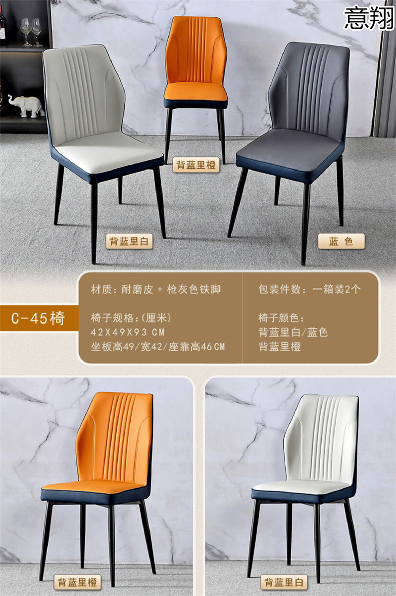 意翔輕奢椅子