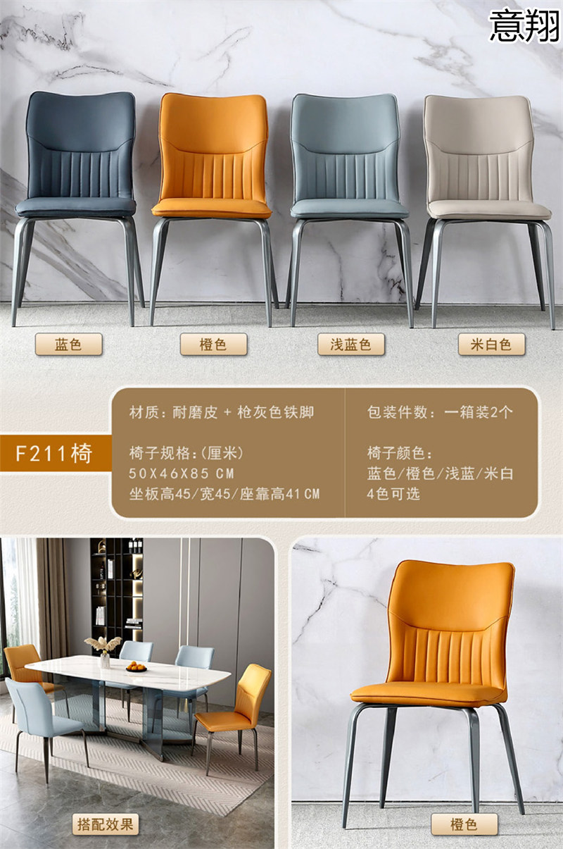 意翔輕奢椅子