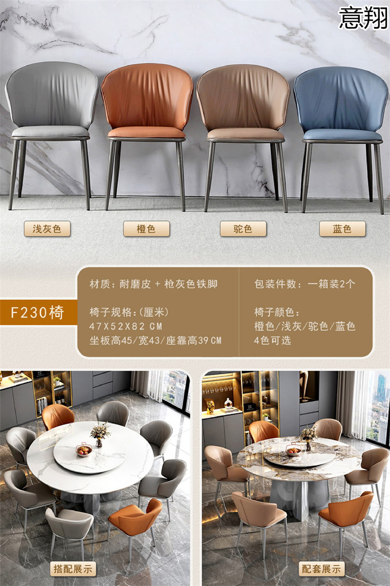 意翔輕奢椅子