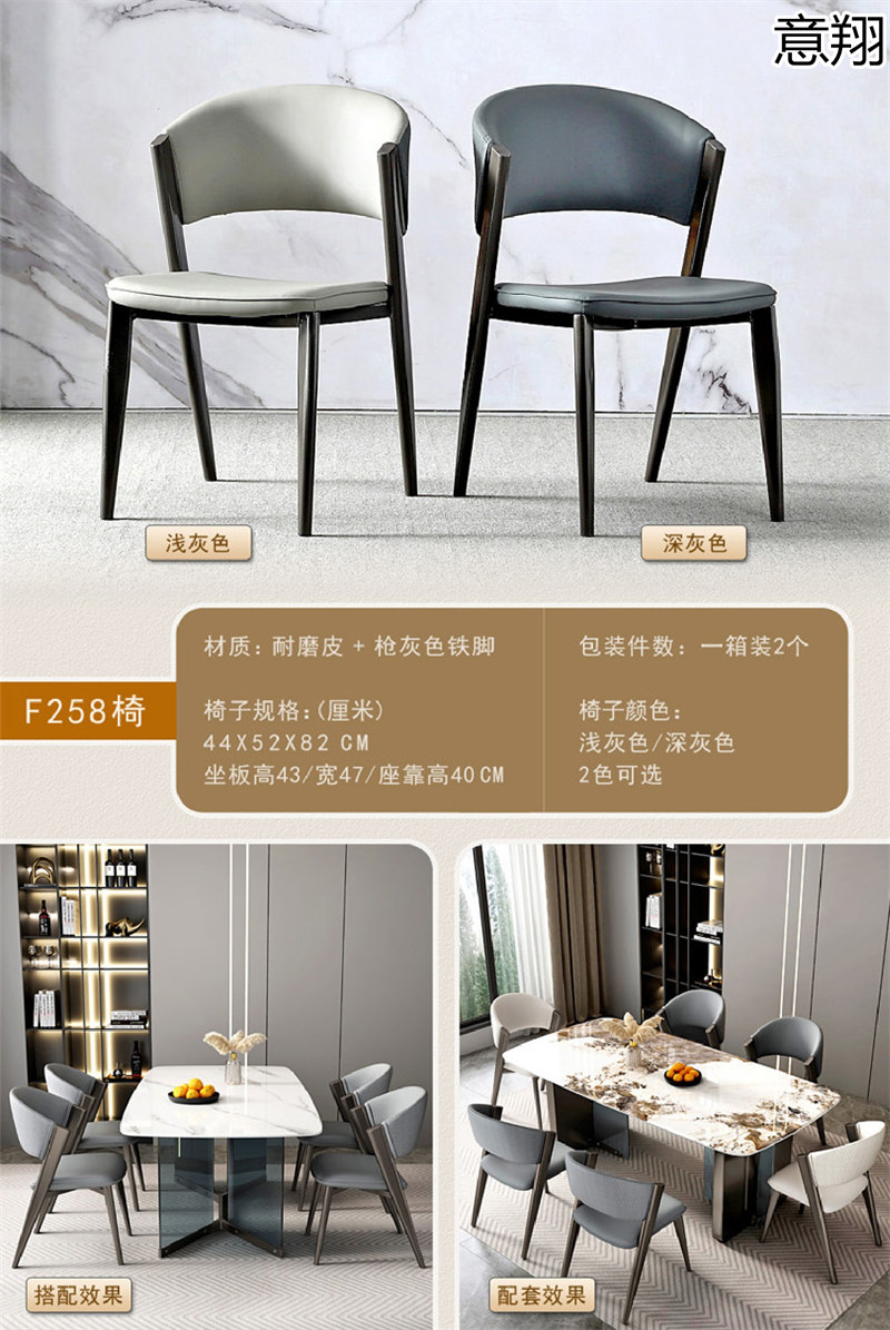 意翔輕奢椅子