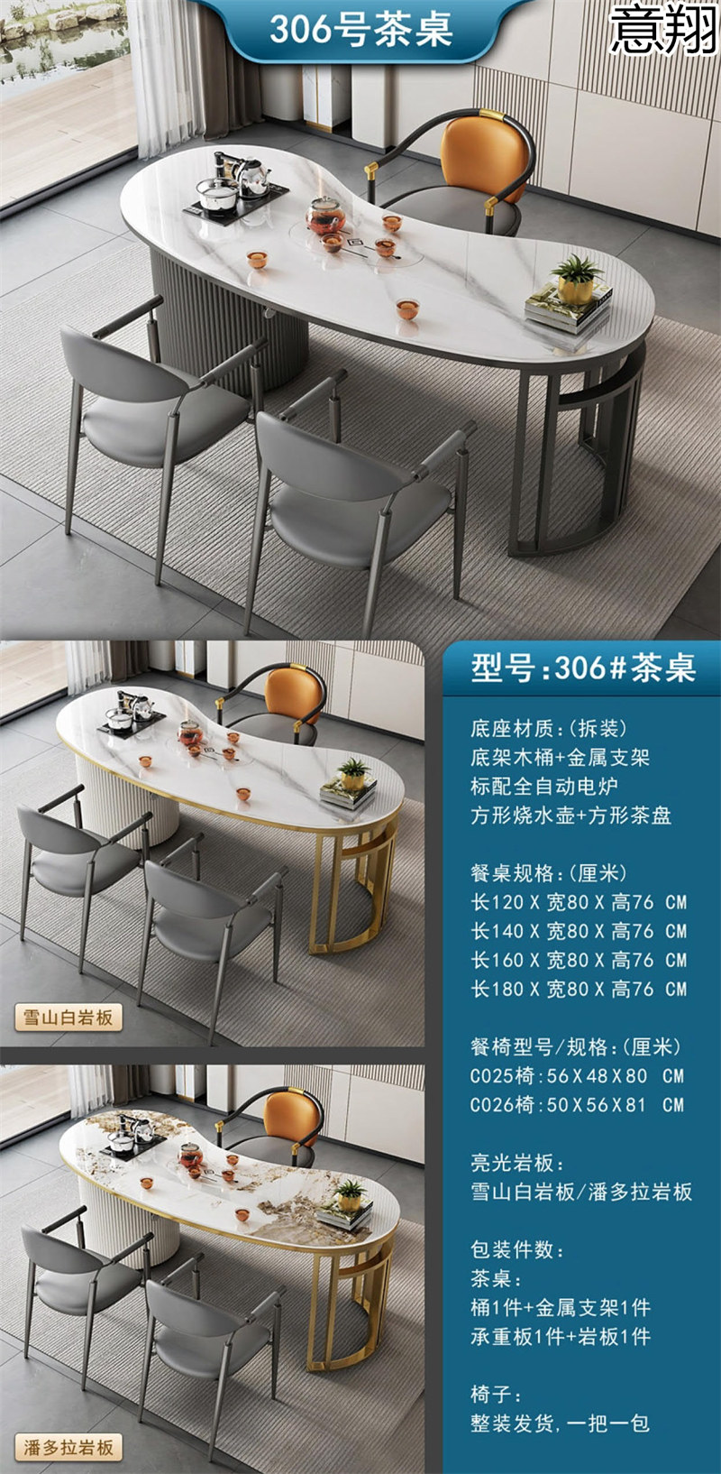 意翔巖板茶桌