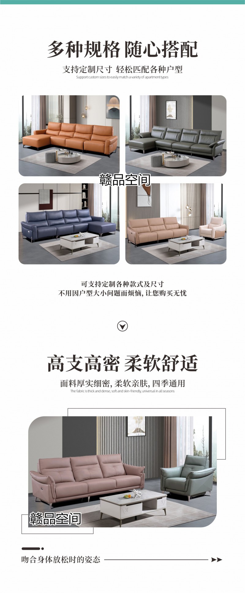 贛品空間多功能軟體沙發(fā)